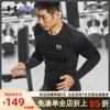 安德玛UA HeatGear® 男子轻质干爽透气训练运动T恤紧身衣1361524