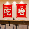 网红餐饮饭店墙面装饰画创意烧烤肉火锅小吃大排档广告背景墙贴纸