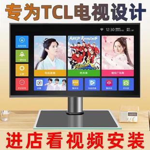 tcl液晶电视免打孔底座，增高升降tcl桌面显示器，加厚支架挂324056寸