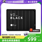 自营WD_BLACK P10游戏移动硬盘2T 4T 5T西数PS4外接外置存储