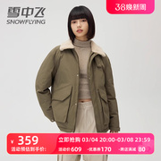 雪中飞工装羽绒服女短款2023年仿羊羔毛翻领情侣冬季夹克外套