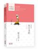 正版9787514343809蔡志忠漫画中国传统文化经典：东方圣经（中英文对照版）