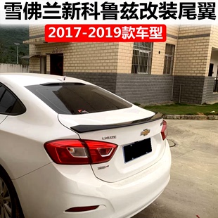 适用于2017-2019款雪佛兰科鲁兹尾翼新科鲁兹改装专用免打孔烤漆