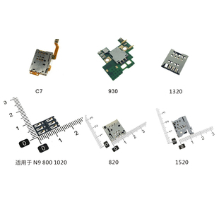 适用于诺基亚C7 820 930 1320 1520 N9 800 1020 Sim卡座卡槽卡芯