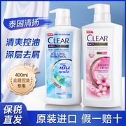 泰国CLEAR清扬洗发水女士去屑止痒清爽控油紫罗兰樱花止痒洗头露