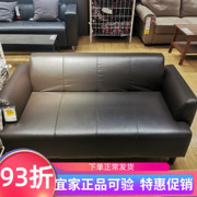 宜家汉林比 双人沙发小户型沙发布艺沙发深褐色IKEA国内