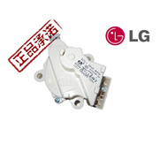 lg100%配件波轮洗衣机白色牵引器，。排水电机离合器开