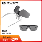 买MAYA近视眼镜299元换购意大利原装翻盖镜片