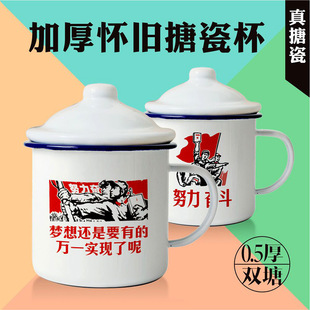 加厚带盖怀旧搪瓷杯子复古大号，水杯创意杯子服务老式茶缸logo