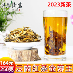 滇红金芽王250g罐装2023明前散茶