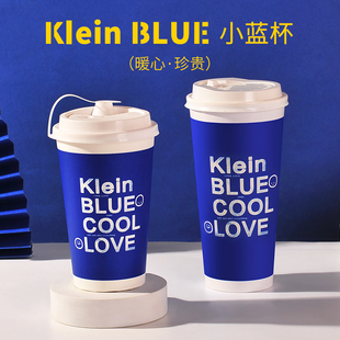 一次性奶茶杯克莱因蓝500ml纸杯咖啡冷热饮，网红商用杯子带盖定制