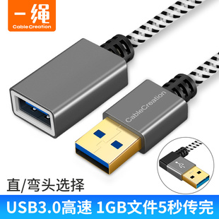 usb3.0延长线公对母数据线弯头高速手机充电无线网卡打印机电脑连接鼠标键盘电视U盘移动硬盘接口加长线1/2米