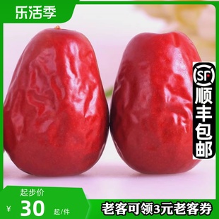 2023新货和田特级骏枣新疆特产大红枣干果，零食散装袋装