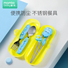 蔓葆儿童餐具不锈钢勺子宝宝训练筷子学习筷饭叉水果叉便携三件套