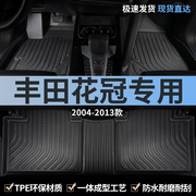 适用2013款丰田花冠脚垫tpe汽车全包围地毯式11年10老款09/05专用