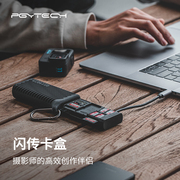 pgytech读卡器usb3.1高速多功能sd卡，tf卡收纳内存盒数据传输闪传