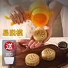 京式月饼模具广式五仁手压式模子底花片豆沙，蛋黄莲蓉75100125克