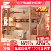 橡木上下床双层床全实木平行床，高低床同宽子母床上下铺木床儿童床