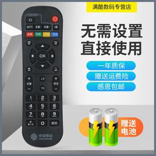 满酷玛适用于中国移动网络机顶盒万能遥控器通用魔盒 九联 咪咕