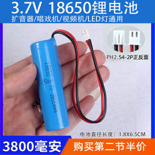 3.7V 18650锂电池组收音唱戏机风扇安全帽灯带蓝牙音箱4.2V可充电