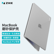 ZIKE 14英寸M1笔记本电脑保护壳适用于苹果MacBookPro防护型透明水晶壳套装耐磨防刮机身套 磨砂壳（透明）