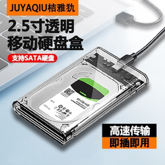 USB3.0透明移动硬盘盒