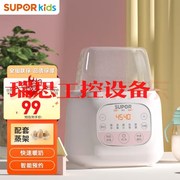 苏泊尔（SUPOR）婴儿恒温暖奶器 调奶消毒器二合一 双奶瓶议价