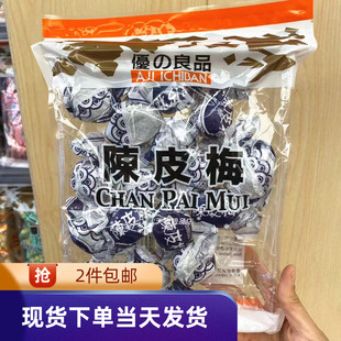 香港优之良品 陈皮梅 300g 零食品