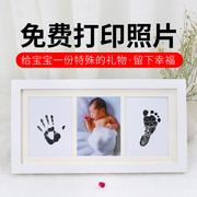 宝宝手脚印相框小脚丫印新生儿手足印婴儿周岁满月手印纪念品礼物