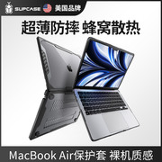 SUPCASE 适用苹果笔记本Apple Macbook Air保护套超薄散热M3防摔pro电脑M2透明壳15英寸tpu硅胶软硬2024