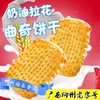 雅乐奶油拉花饼干，广西柳州老字号特产休闲零食，早餐香脆曲奇小包装