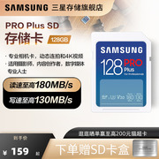 三星SD内存卡128G单反数码相机专用存储卡高速U3 V30高速储存卡