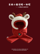红色小鹿毛绒帽子围巾一体，女秋冬季骑行保暖护耳连帽围脖圣诞礼物