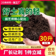 通用型营养土养花专用土种菜盆栽有机土肥料种植花土椰糠土土壤