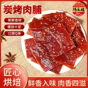 香辣蜜汁味猪肉干靖江猪肉脯，独立包装网红休闲零食开袋即吃