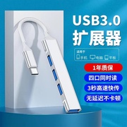 巴喜路usb3.0扩展器四合一otg转接头typec车载扩展坞适用于苹果ipad华为macbook电脑分线器手机平板通用多口