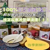 土蜂蜜老字号 君兮堂100%原生态天然代炼奶油沙拉纯蜂蜜