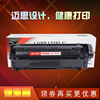 迈思CRG-303硒鼓适用佳能Canon LBP2900硒鼓LBP3000激光打印机粉盒L11121E墨盒CRG303 FX-9晒鼓