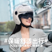3c认证电动车头盔男女士，四季通用安全帽夏季防晒骑行半盔
