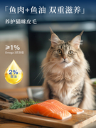 海洋之星鲜肉烘焙猫粮鸡肉三文鱼500g增肥营养全价成猫粮试吃幼猫