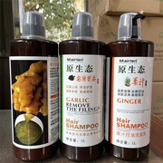 香港优澜mirln原生态姜汁，洗发水皂角首乌黑亮柔顺芦荟护发素