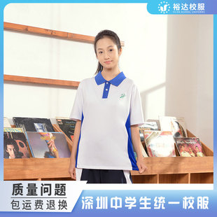 裕达深圳校服短袖中学生女，款夏装学院风，运动服套装初中上衣+短裤