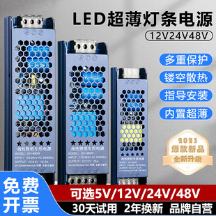 长条超薄黑金刚LED开关电源12V线形灯广告卡布灯箱低压24V变压器
