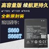 TOKULO适用联想S668T电池S660电池 S668T S660手机电池 BL222电板