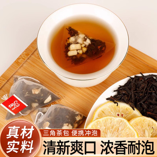 柠檬红茶冰茶包茶叶专用袋泡水果组合花茶泡水果味茶饮料冷泡茶饮