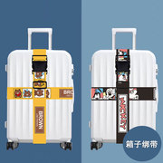 行李箱绑带十字打包带加固行李带旅行箱子拉杆箱捆绑带出国捆箱带