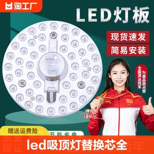 led吸顶灯芯灯盘磁吸替换芯全光谱节能超亮客厅，圆形灯板透镜灯珠
