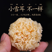 椴木小银耳雪耳特级糯白木耳干货，仿野生孕妇银耳羹非冲泡即食