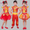 儿童开门红民族风，喜庆秧歌舞蹈演出服男女童，中国红灯笼打鼓表演服
