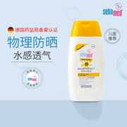 施巴儿童防晒乳隔离霜防晒红晒黑宝宝专用户外防晒润肤霜spf50